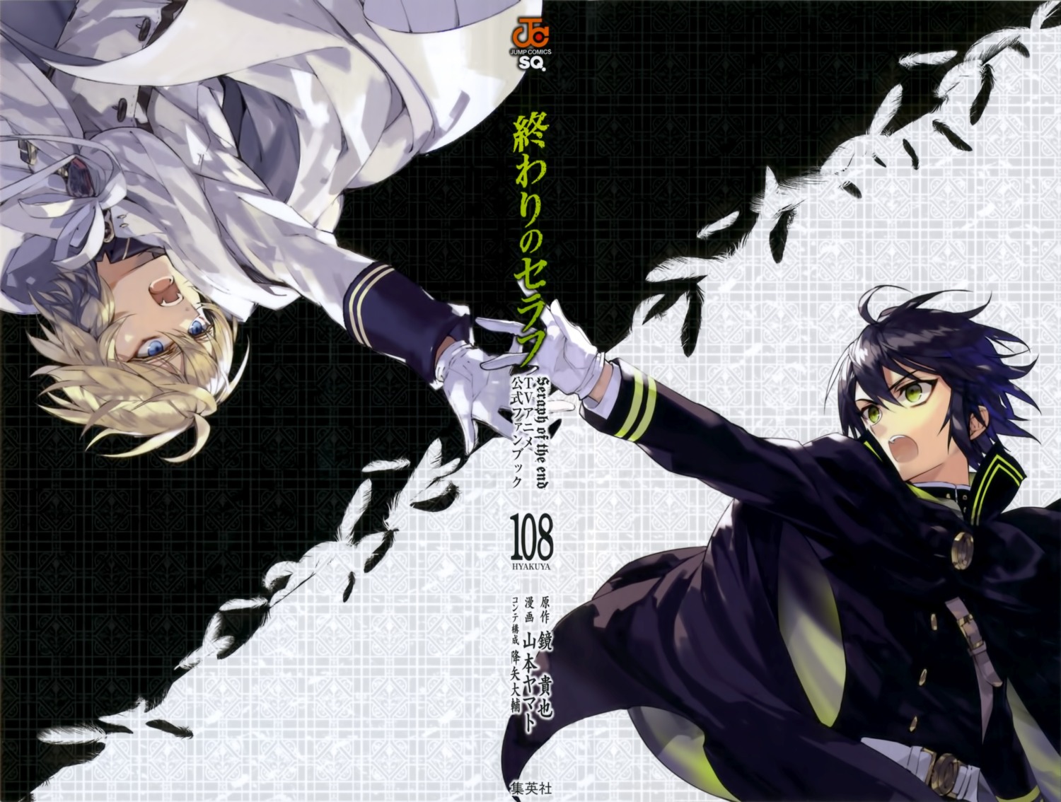 hyakuya_mikaela, hyakuya_yuuichirou, male, owari_no_seraph, yamamoto_yamato