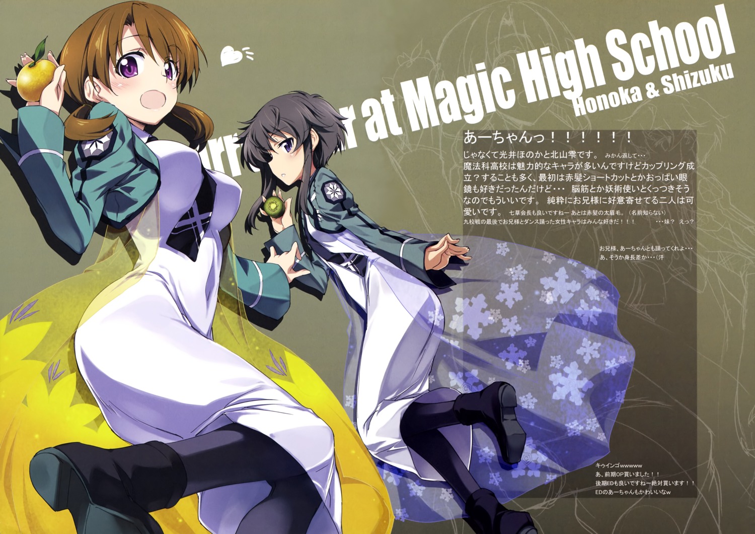 kitayama_shizuku, kurashima_tomoyasu, mahouka_koukou_no_rettousei, mitsui_honoka, seifuku