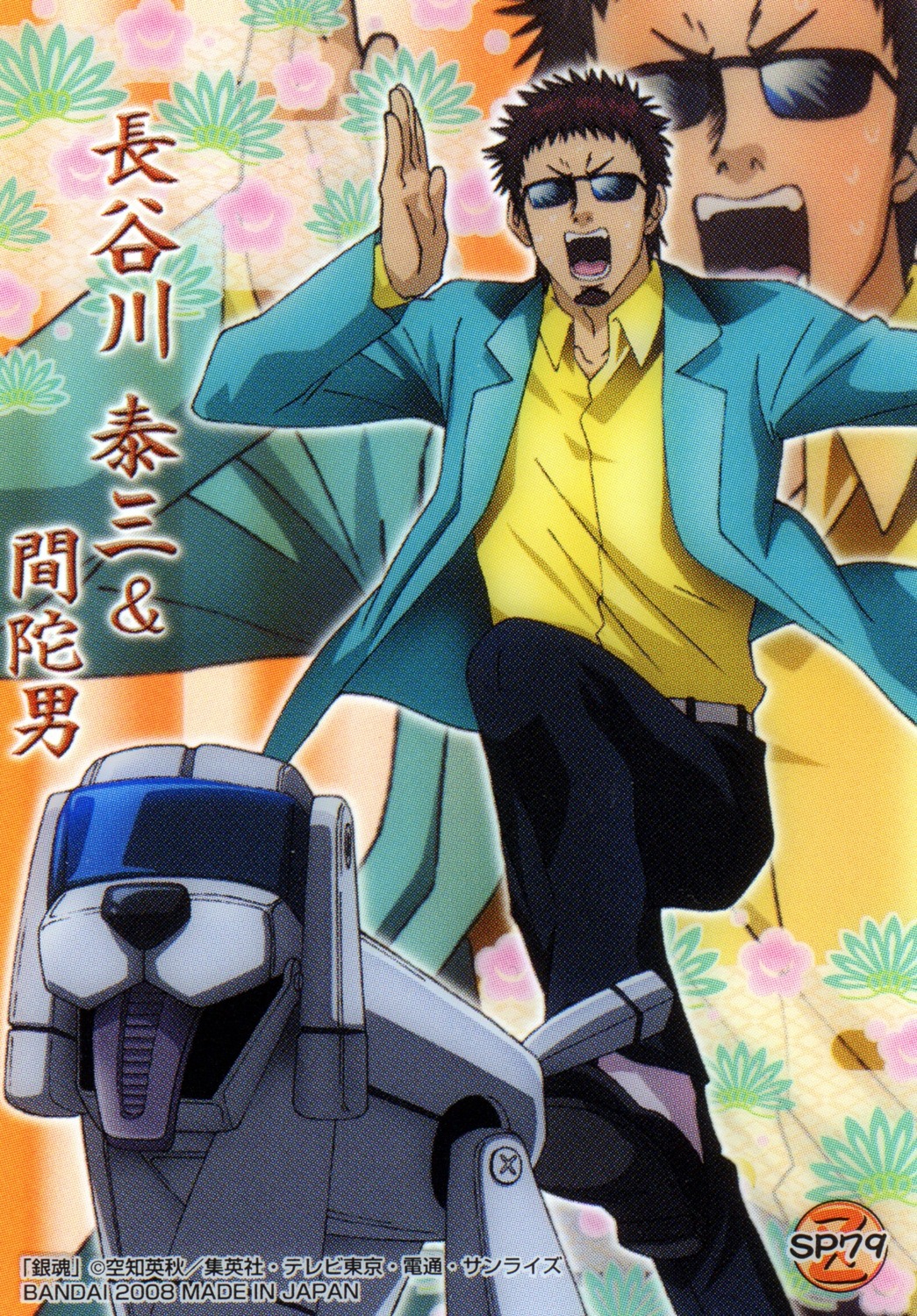 gintama, hasegawa_taizou, male, screening