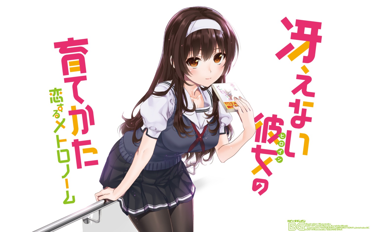 kasumigaoka_utaha, musha_sabu, pantyhose, saenai_heroine_no_sodatekata, saenai_heroine_no_sodatekata_koisuru_metronome, seifuku, wallpaper