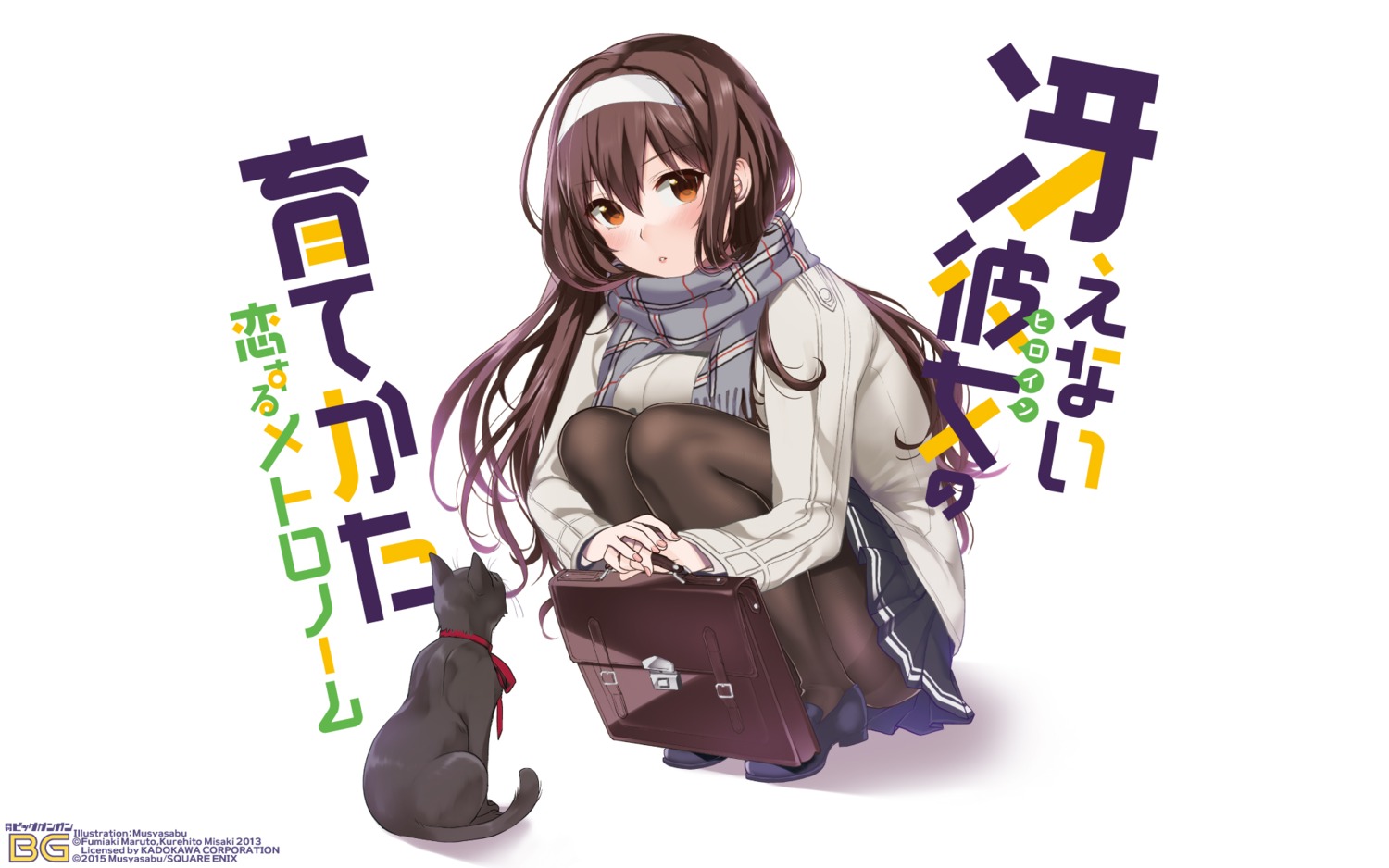 kasumigaoka_utaha, musha_sabu, neko, pantyhose, saenai_heroine_no_sodatekata, saenai_heroine_no_sodatekata_koisuru_metronome, seifuku, wallpaper