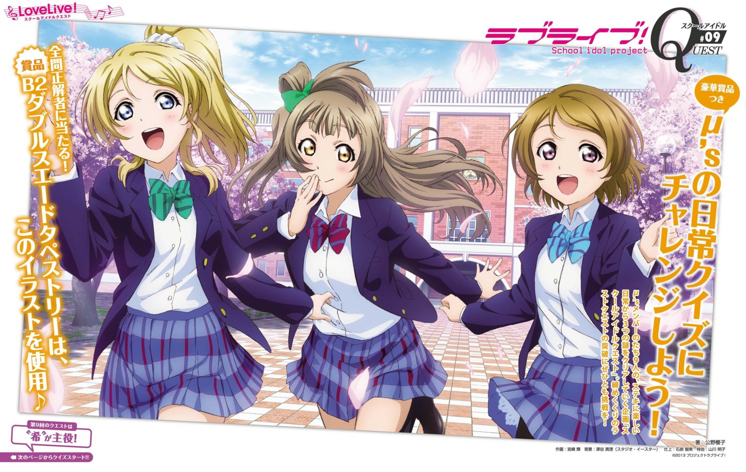 ayase_eli, digital_version, koizumi_hanayo, love_live!, love_live!_(series), minami_kotori, miyazaki_teru, pantyhose, seifuku