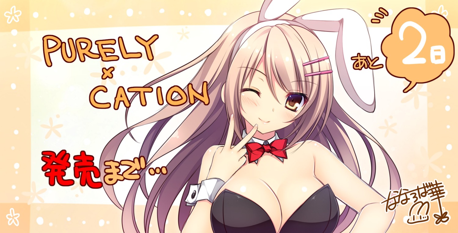 animal_ears, autographed, bunny_ears, bunny_girl, cleavage, hibiki_works, nanaroba_hana, natsuki_hikari