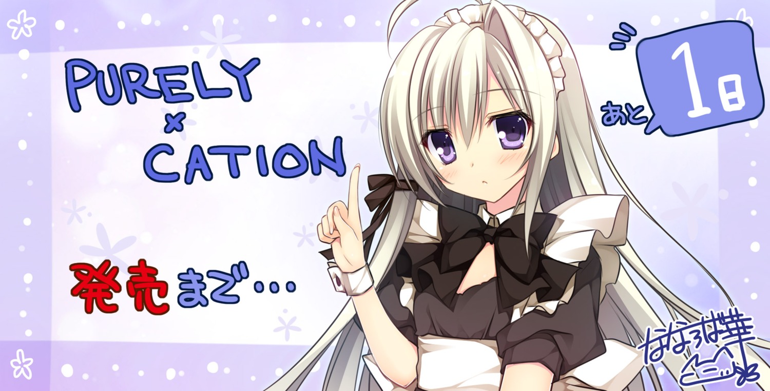 aoi_sumire, autographed, hibiki_works, maid, nanaroba_hana, purely_x_cation