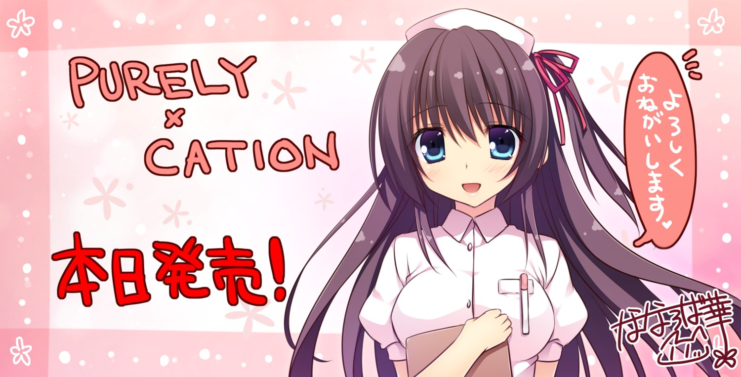 hibiki_works, minami_mai, nanaroba_hana, nurse, purely_x_cation
