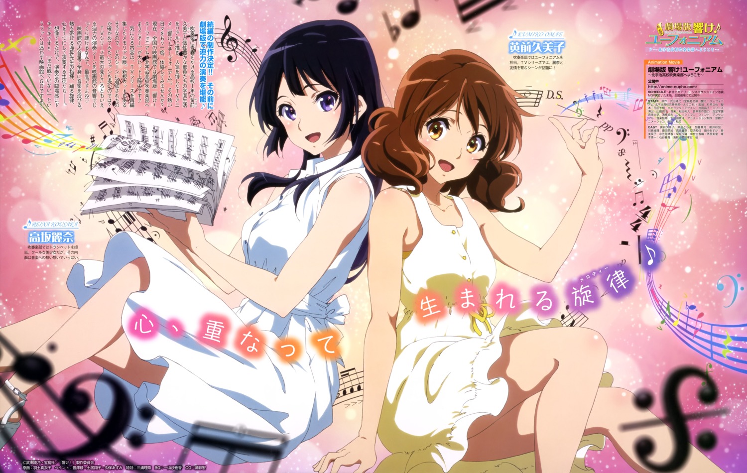 dress, gekijouban_hibike!_euphonium, hado_maiko, hibike!_euphonium, kousaka_reina, oumae_kumiko