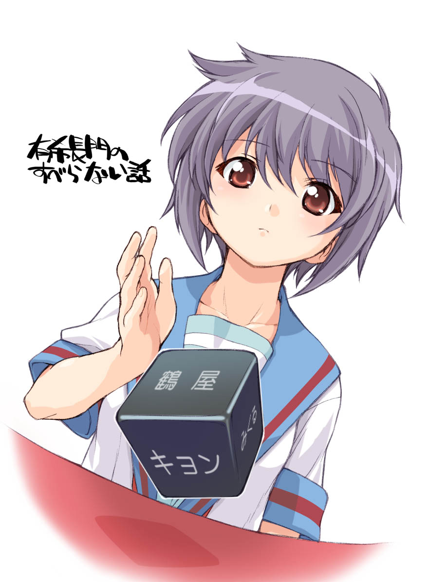 hagiya_masakage, nagato_yuki, seifuku, suzumiya_haruhi_no_yuuutsu