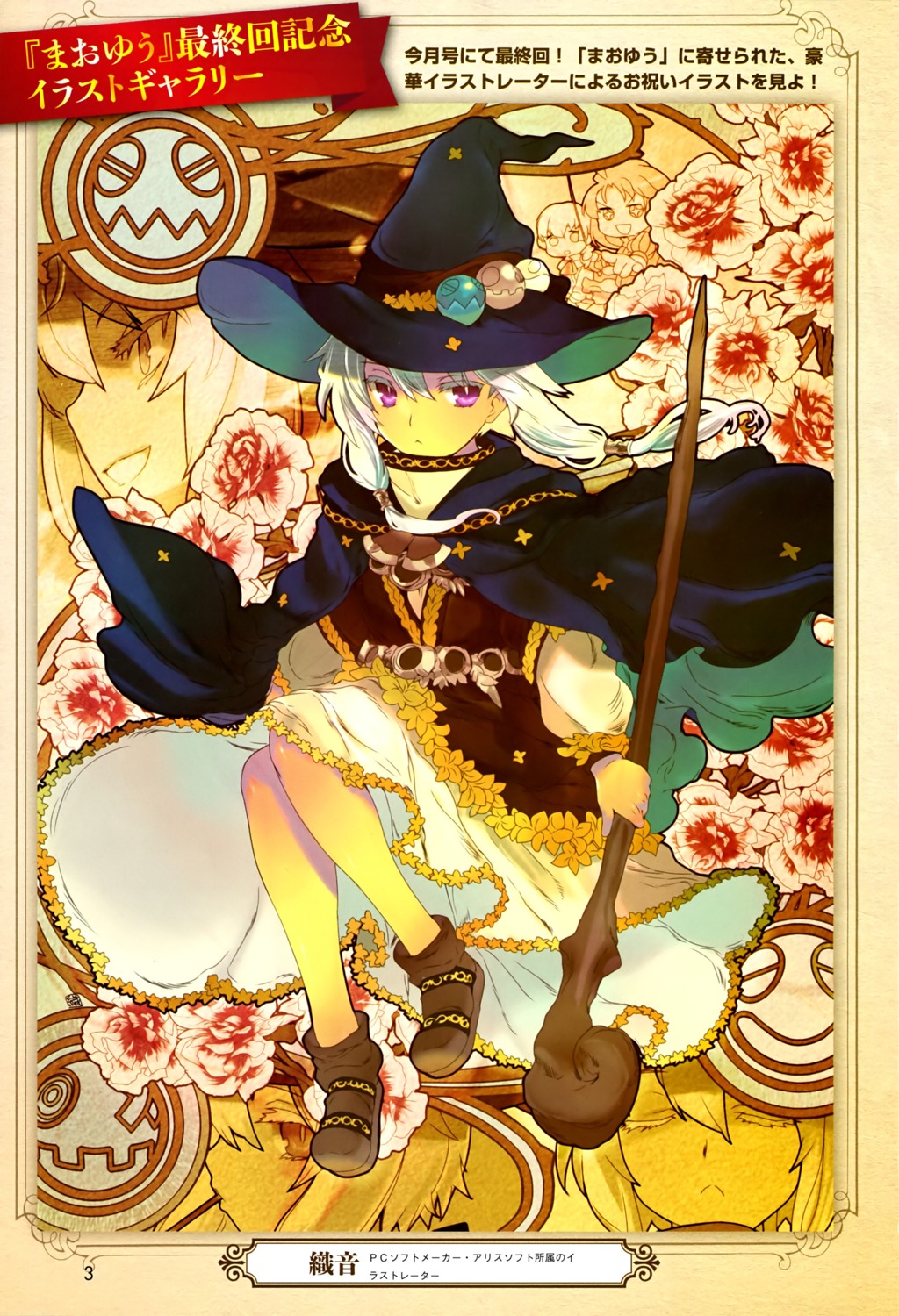 dress, maoyuu_maou_yuusha, orion, weapon, witch
