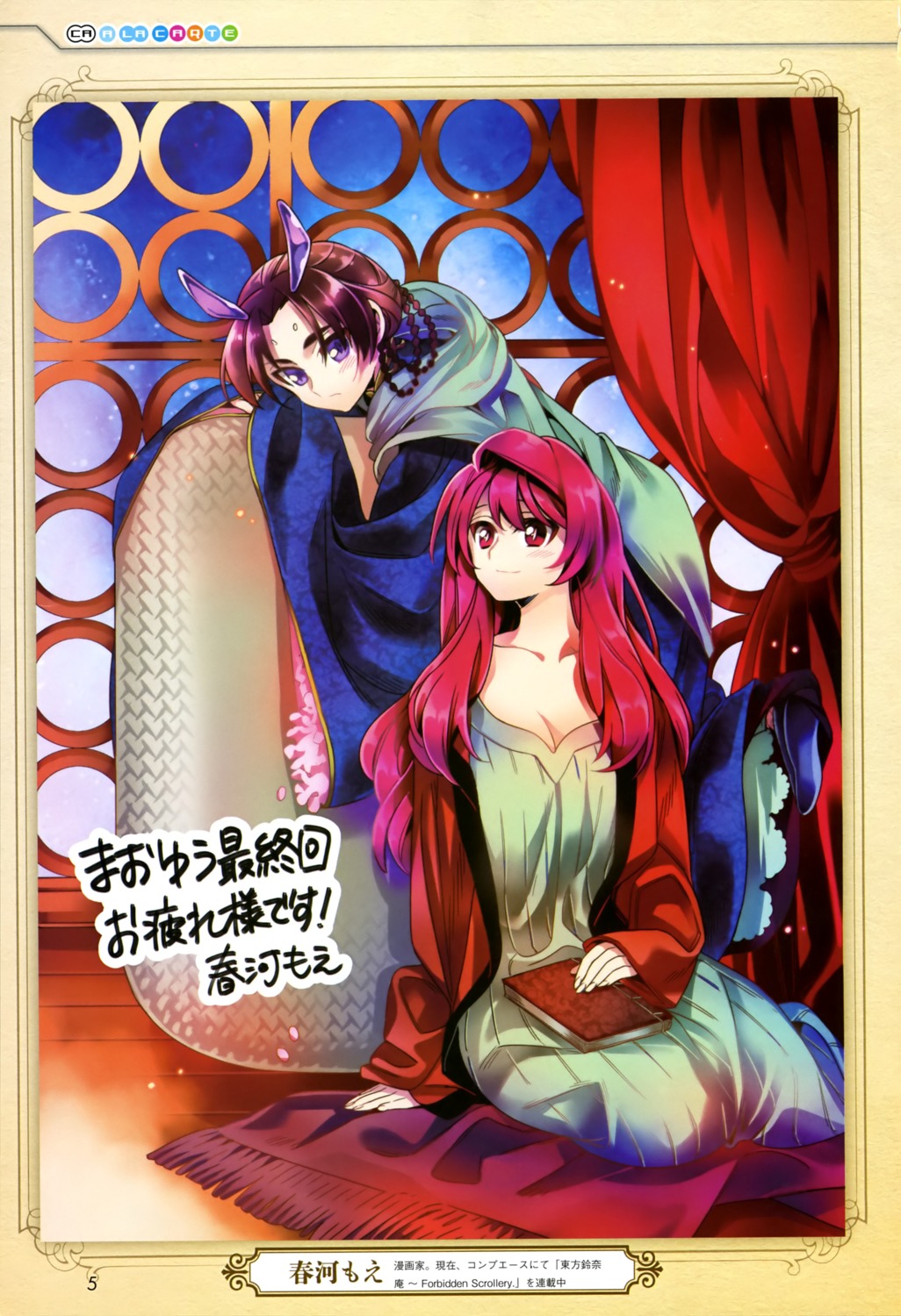 autographed, cleavage, dragon_princess_(maoyuu_maou_yuusha), dress, harukawa_moe, maou_(maoyuu_maou_yuusha), maoyuu_maou_yuusha
