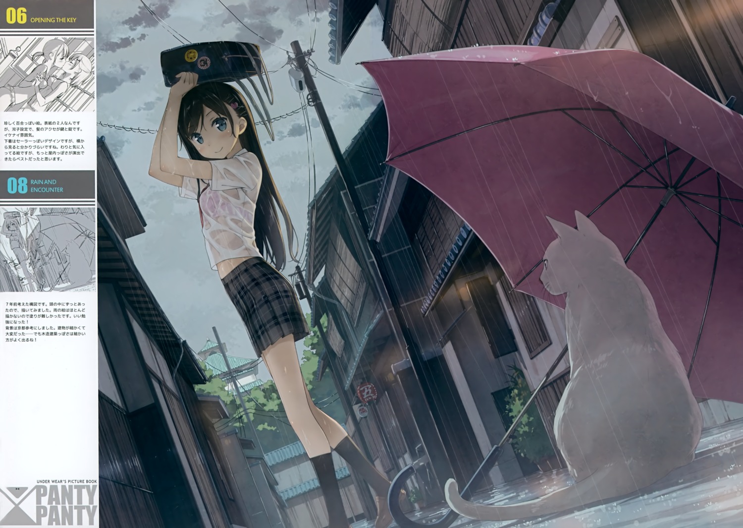 5_nenme_no_houkago, bra, kantoku, miyaguchi_hiromi, neko, see_through, seifuku, sketch, umbrella, wet_clothes
