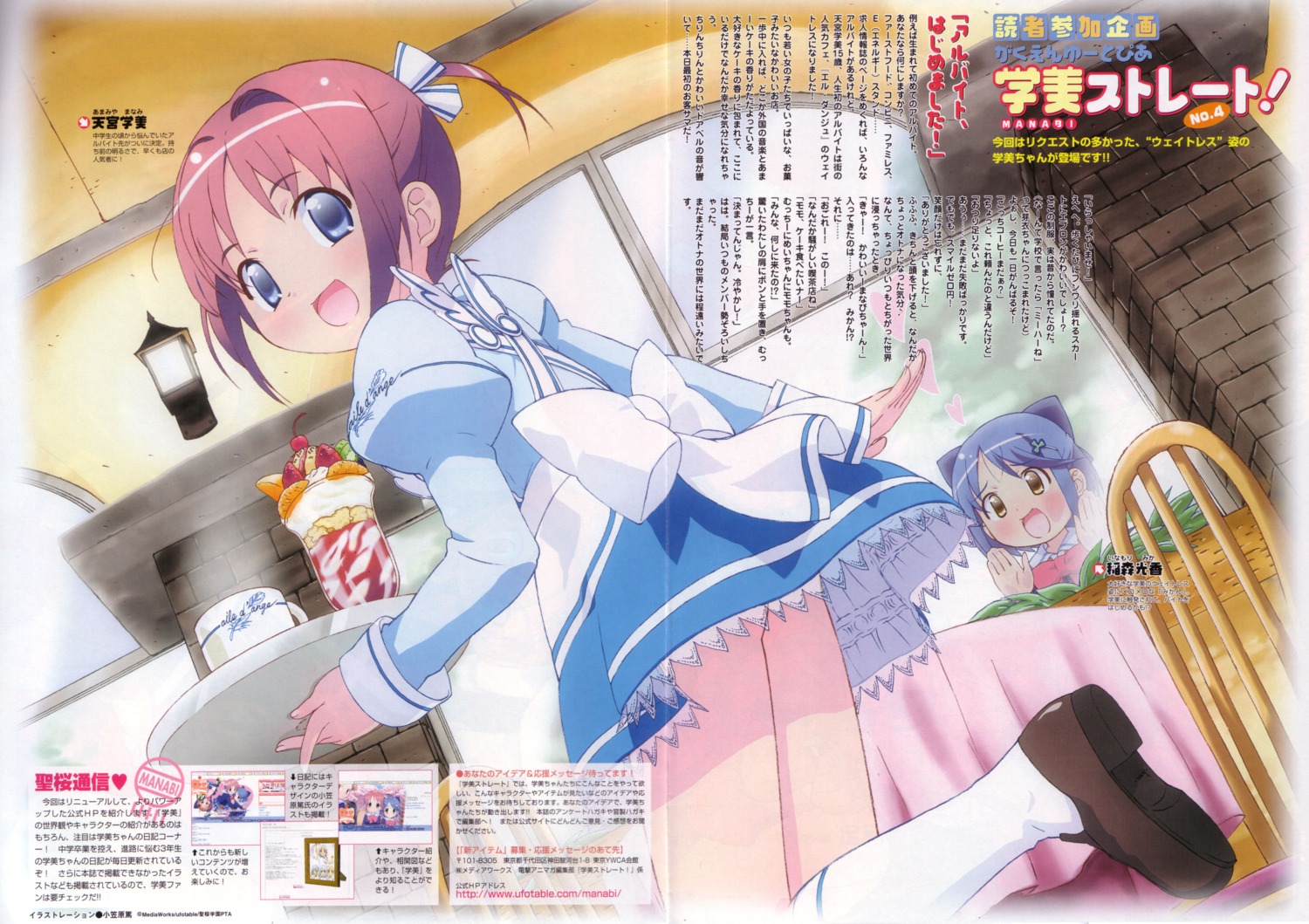 amamiya_manami, fixme, gakuen_utopia_manabi_straight, inamori_mika, ogasawara_atsushi