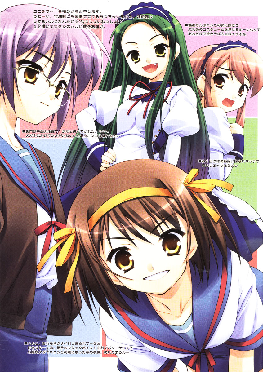 asahina_mikuru, hoshizaki_hikaru, nagato_yuki, seifuku, suzumiya_haruhi, suzumiya_haruhi_no_yuuutsu, tsuruya
