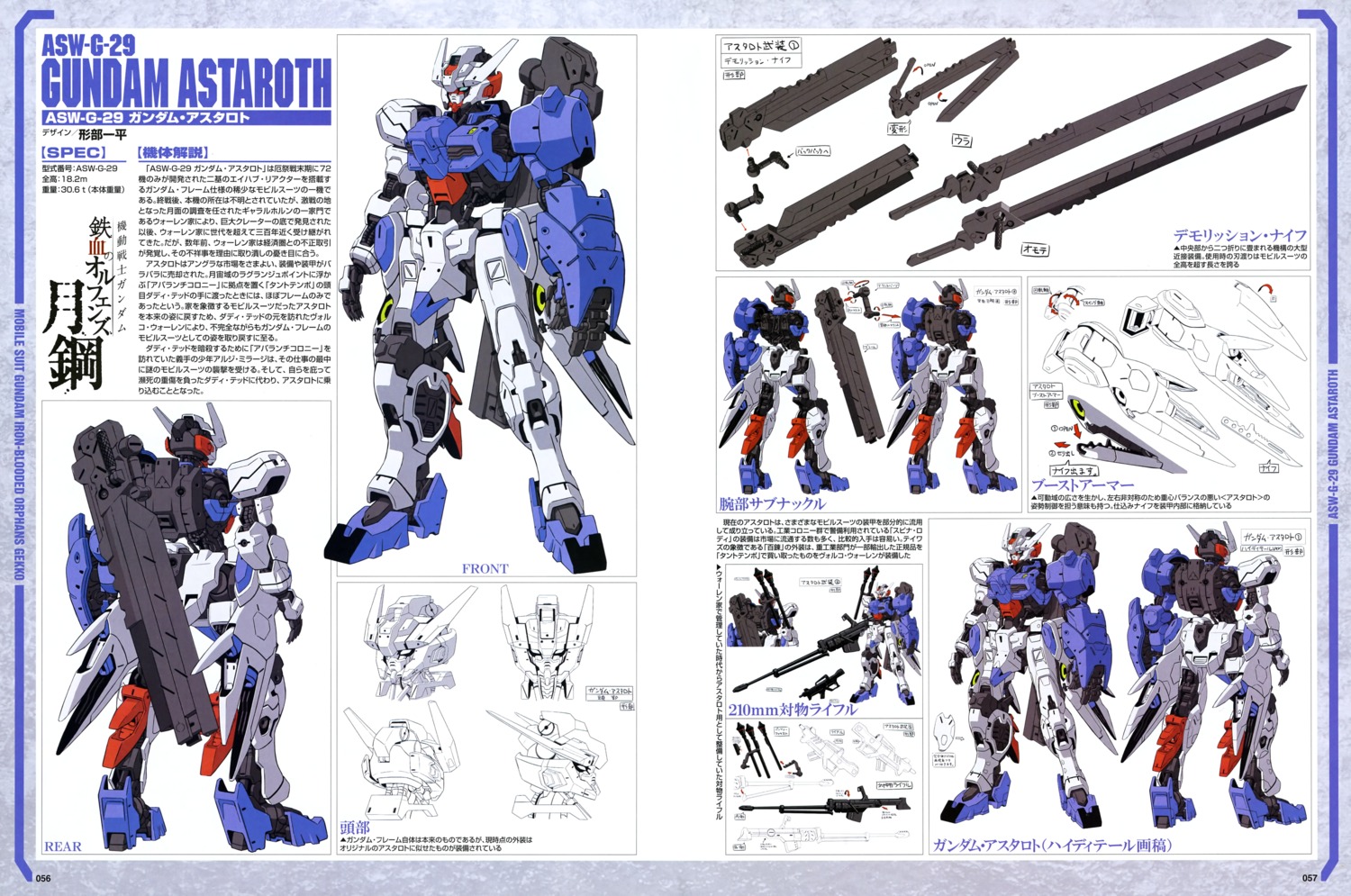 gundam, gundam_astaroth, gundam_iron-blooded_orphans, gundam_iron-blooded_orphans_gekko, gyoubu_ippei, mecha, mobile_suit_gundam