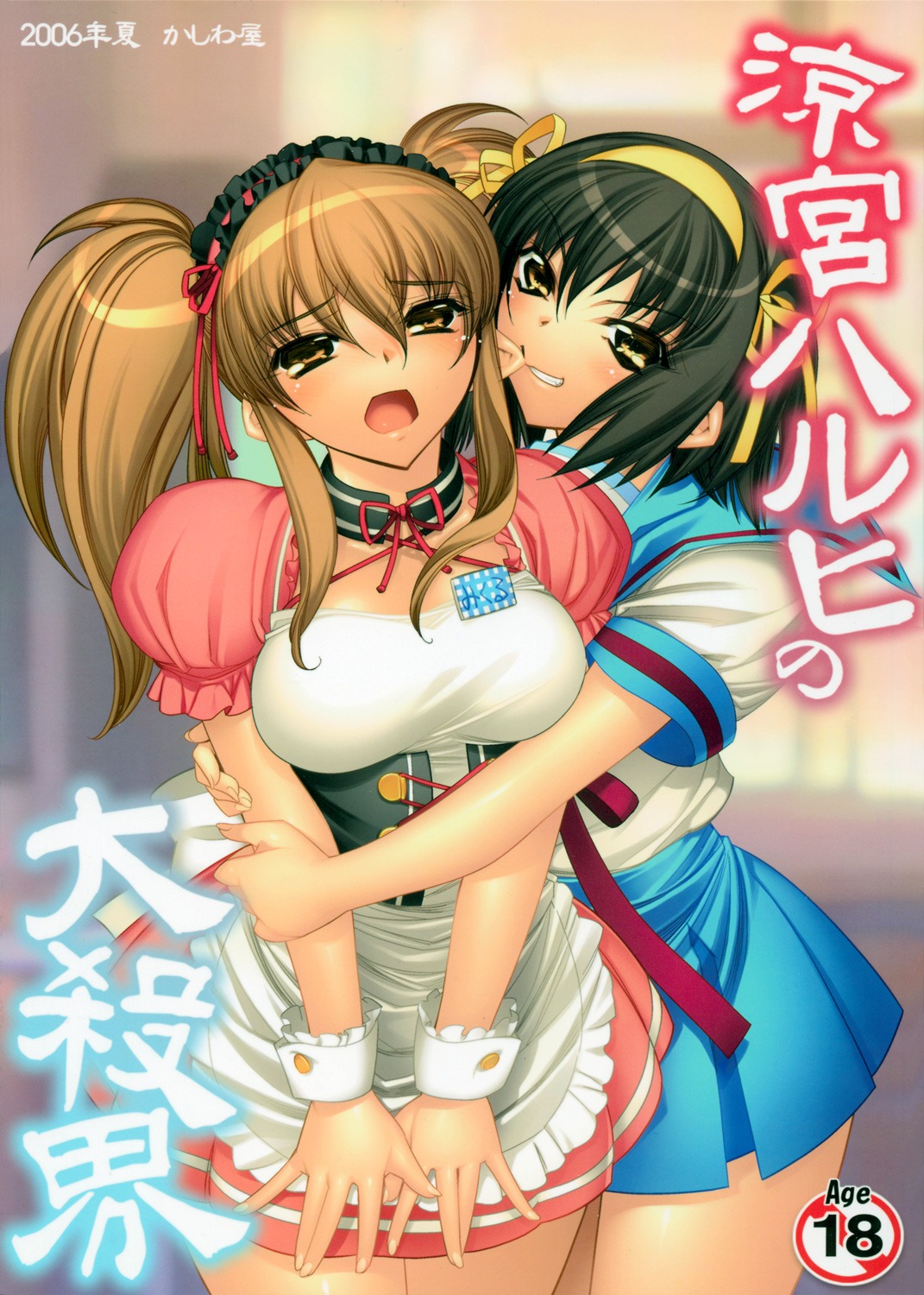 asahina_mikuru, hiyohiyo, kashiwa-ya, seifuku, suzumiya_haruhi, suzumiya_haruhi_no_yuuutsu, waitress