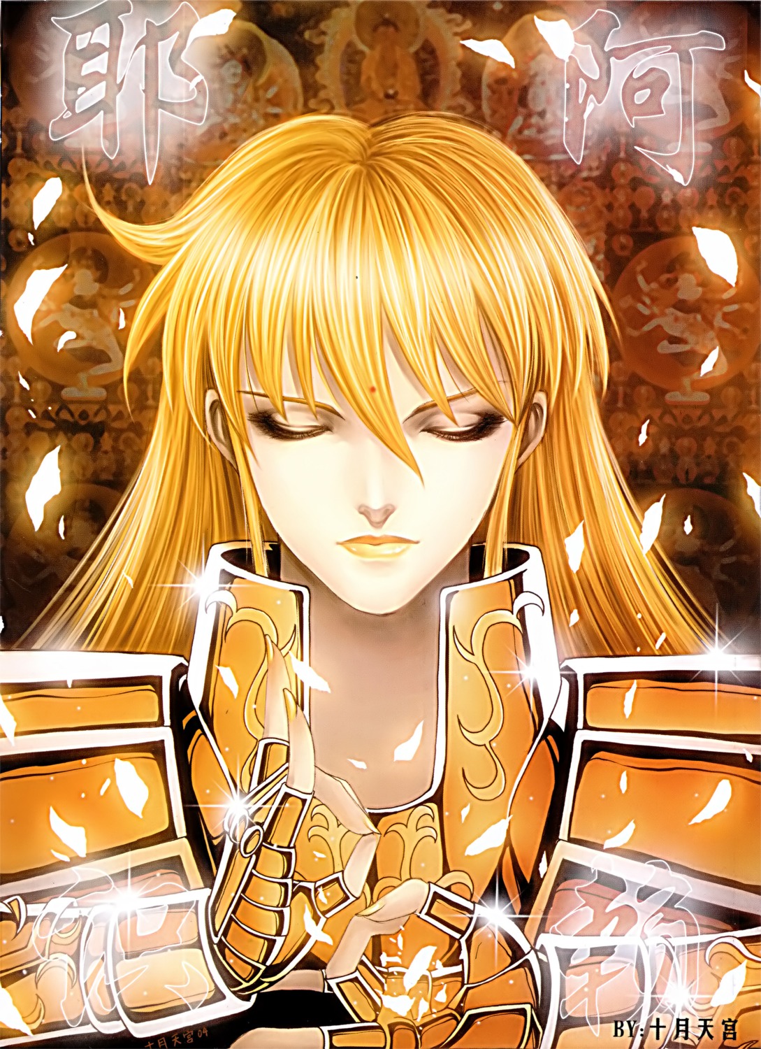 future_studio, male, saint_seiya, virgo_shaka