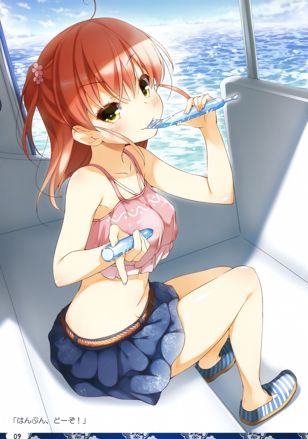 yume_no_owari