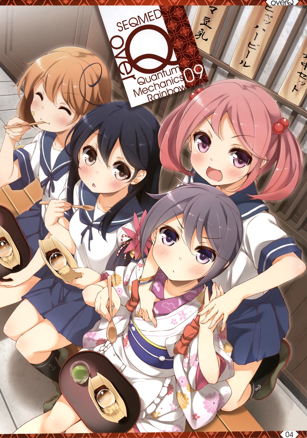 akebono_(kancolle), bandaid, kantai_collection, oboro_(kancolle), sazanami_(kancolle), seifuku, ushio_(kancolle), yukata