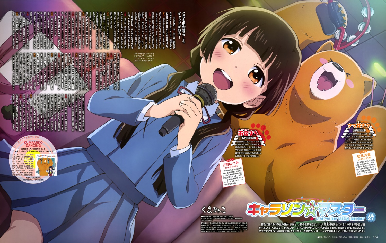 amayadori_machi, kumai_natsu, kumamiko, mori_kayano, seifuku