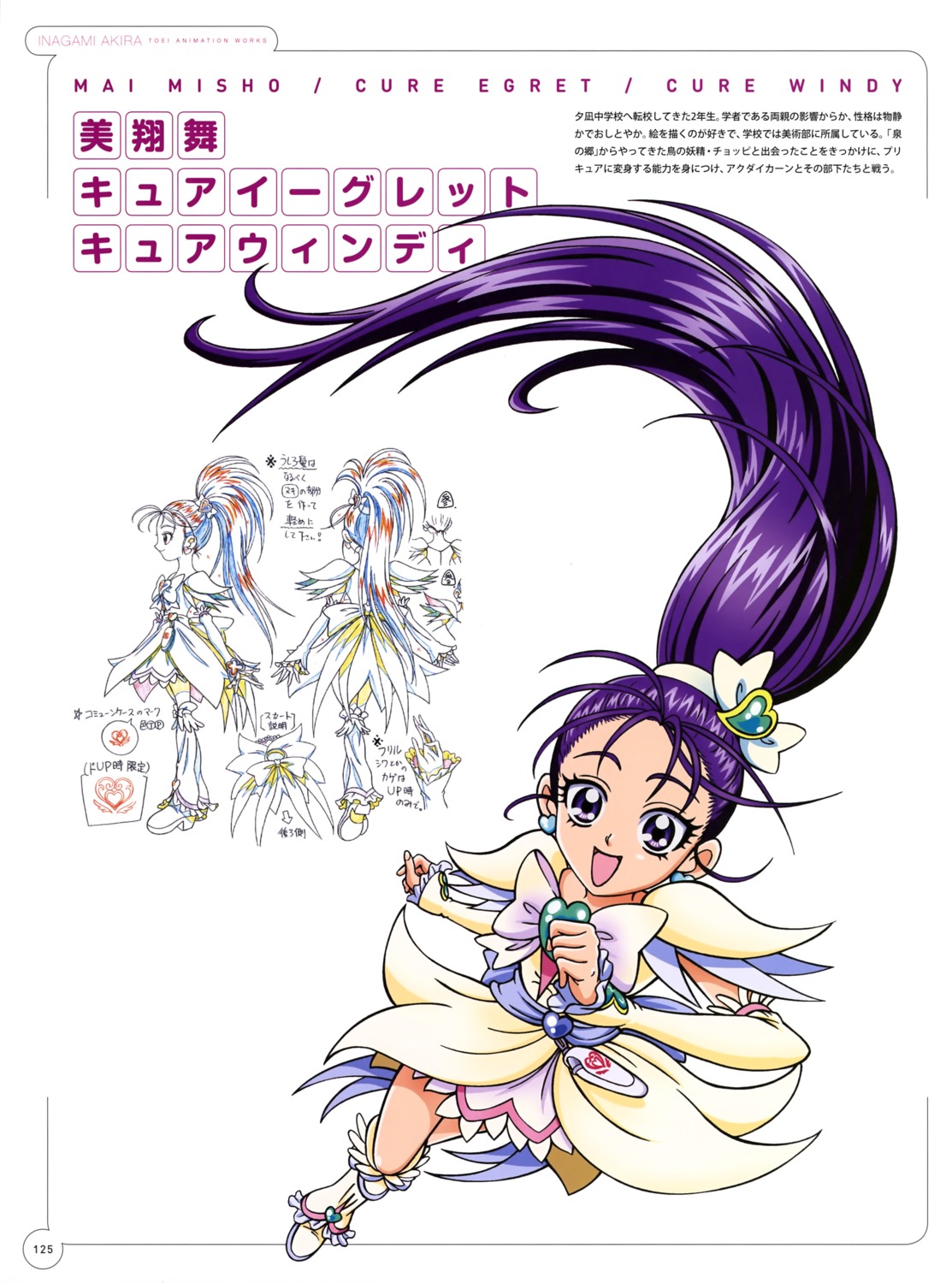 dress, futari_wa_precure_splash_star, heels, inagami_akira, mishou_mai, precure, sketch
