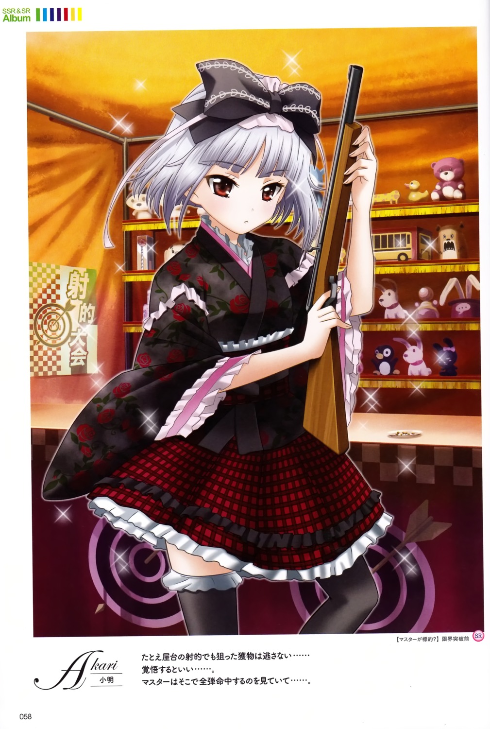 akari_(fantasista_doll), fantasista_doll, gun, japanese_clothes, lolita_fashion, thighhighs, wa_lolita