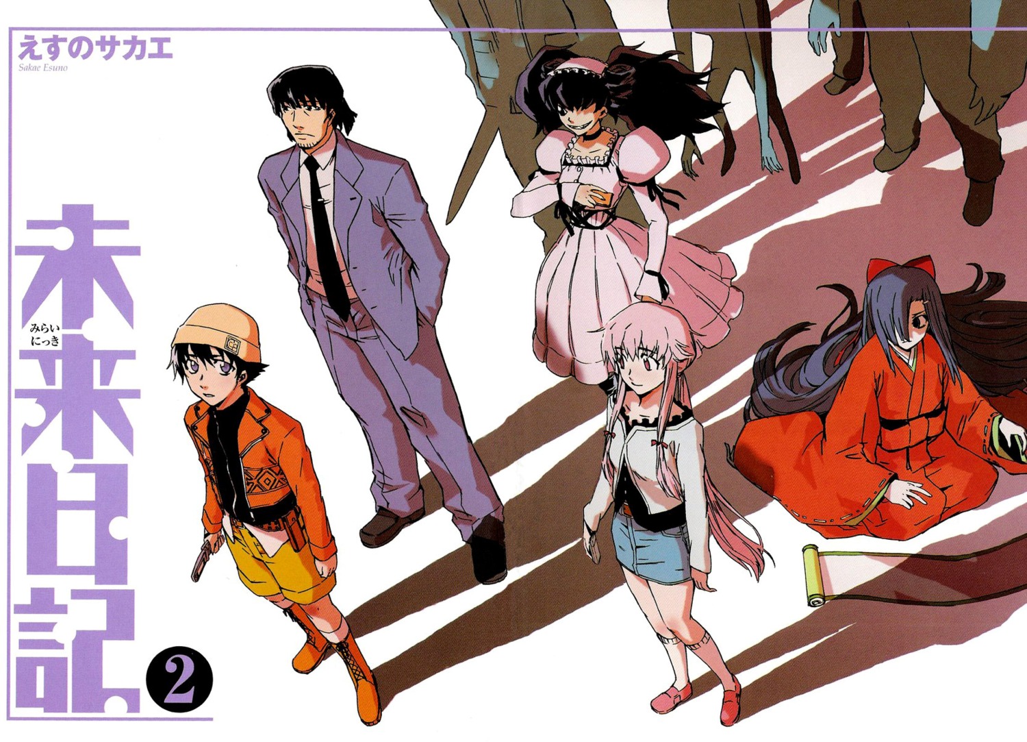 amano_yukiteru, esuno_sakae, gasai_yuno, kasugano_tsubaki, kurusu_keigo, mirai_nikki, uryuu_minene