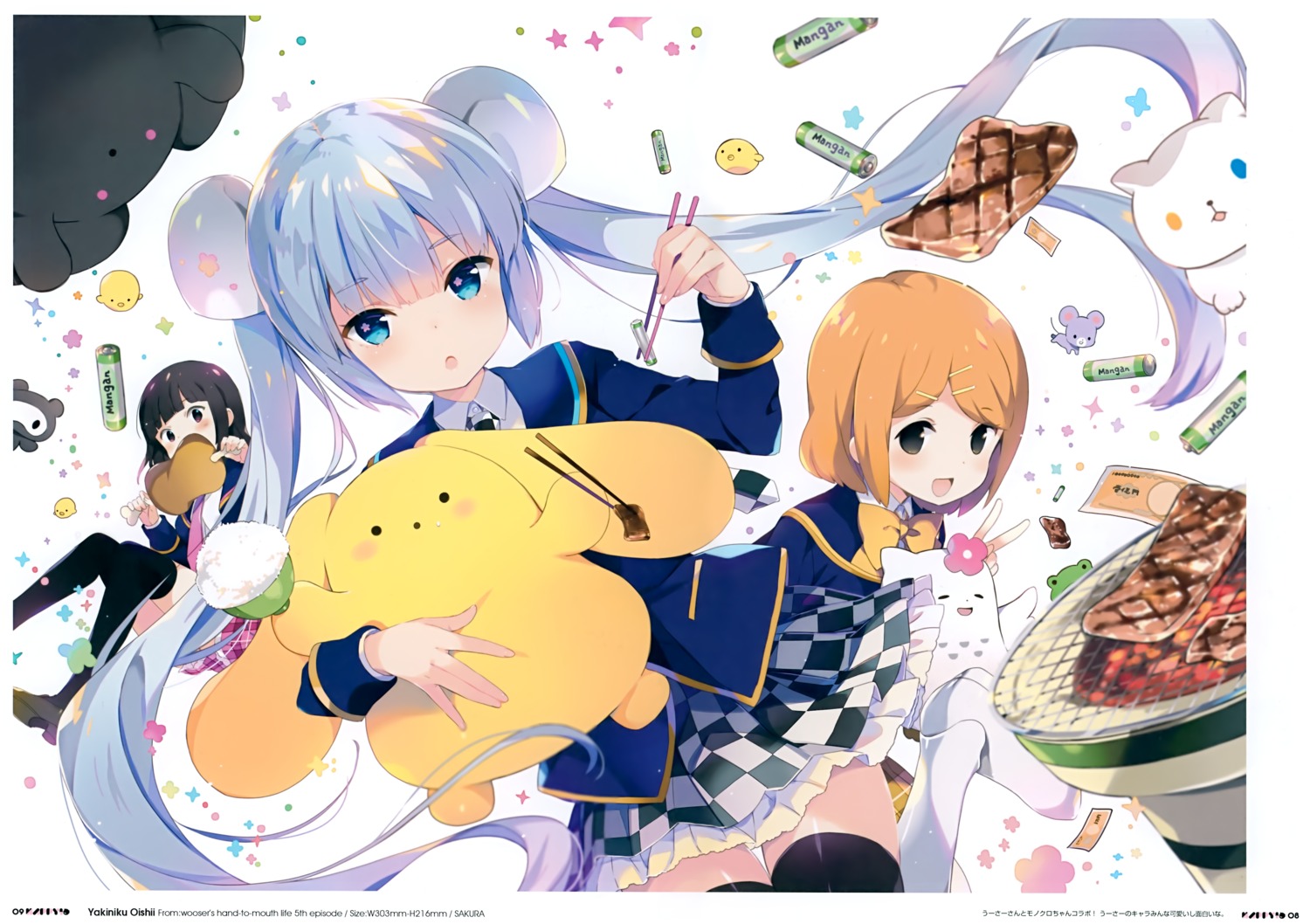 endcard, miss_monochrome, miss_monochrome_(character), qp:flapper, sakura_koharu, seifuku, thighhighs, wooser, wooser_no_sono_higurashi