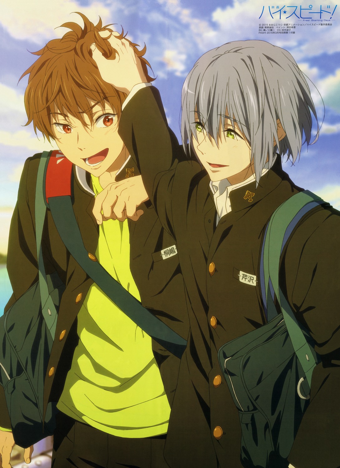 free!, high_speed!, kirishima_natsuya, kumano_seiya, male, seifuku, serizawa_nao