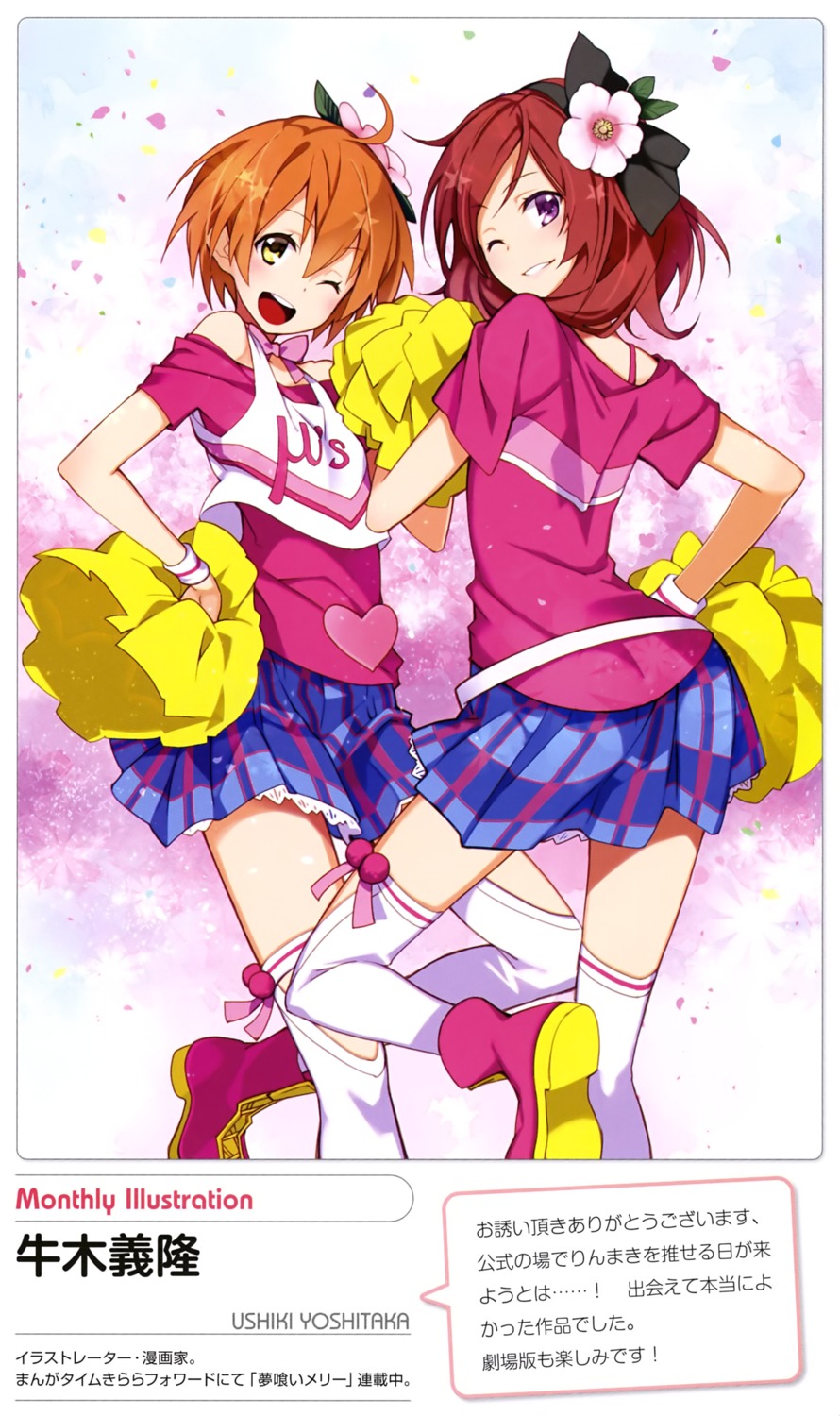 cheerleader, hoshizora_rin, love_live!, love_live!_(series), nishikino_maki, seifuku, thighhighs, ushiki_yoshitaka