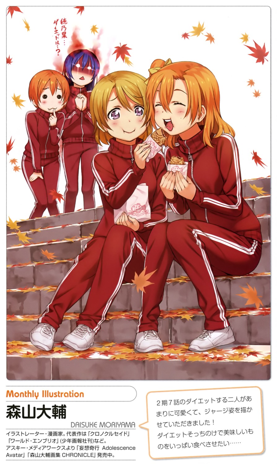 gym_uniform, hoshizora_rin, koizumi_hanayo, kousaka_honoka, love_live!, love_live!_(series), moriyama_daisuke, sonoda_umi