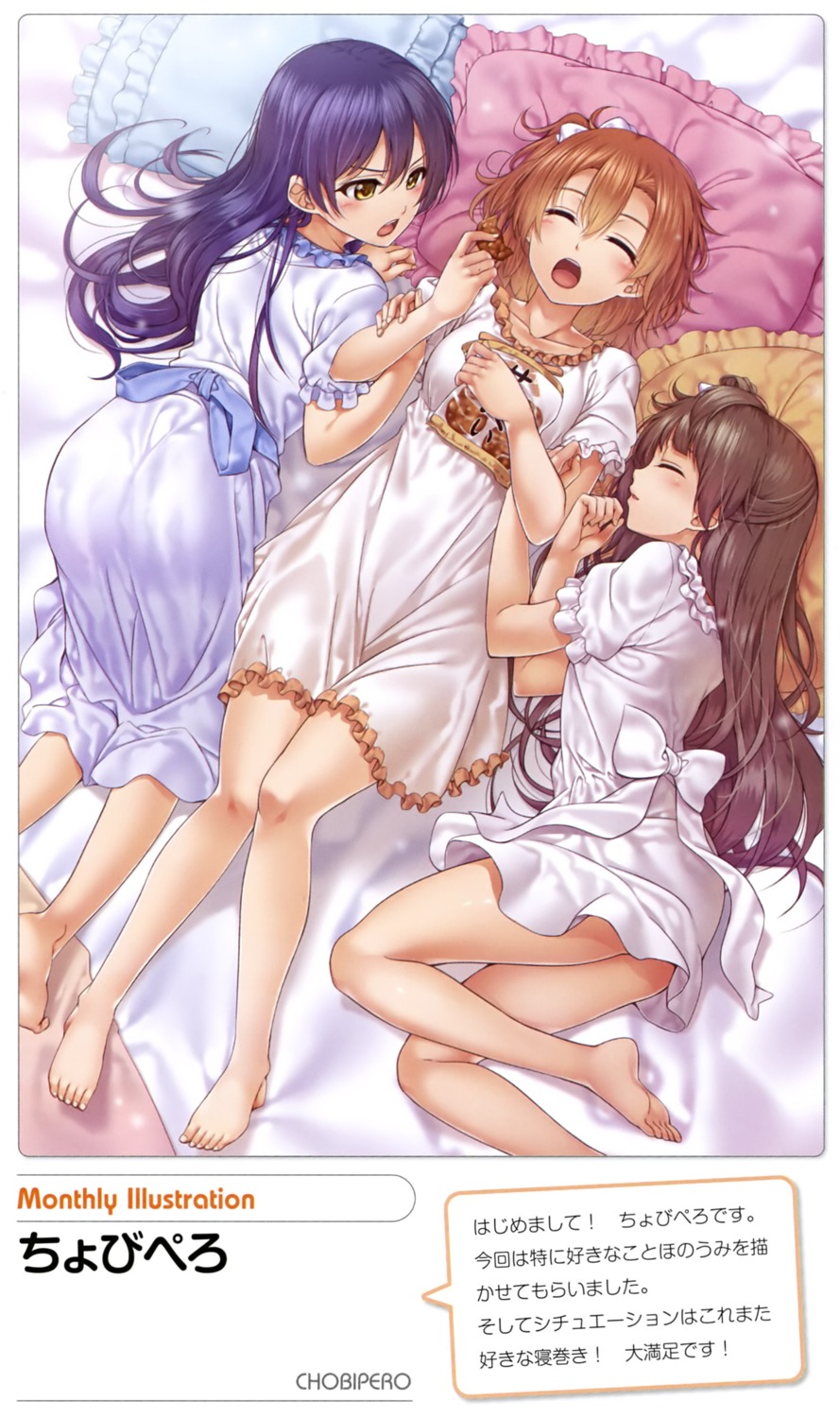 ass, chobipero, kousaka_honoka, love_live!, love_live!_(series), minami_kotori, pajama, sonoda_umi
