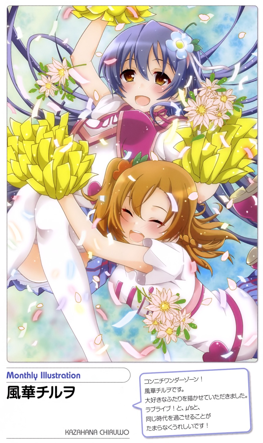 cheerleader, kazahana_chiruwo, kousaka_honoka, love_live!, love_live!_(series), seifuku, sonoda_umi, thighhighs