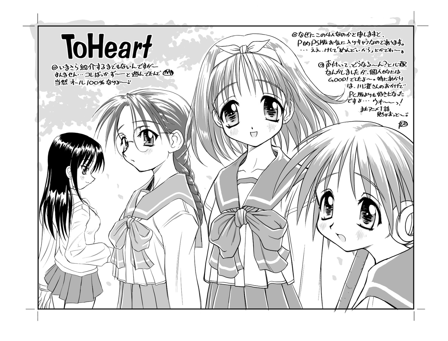 goto-p, hoshina_tomoko, kamigishi_akari, kurusugawa_ayaka, megane, monochrome, multi, seifuku