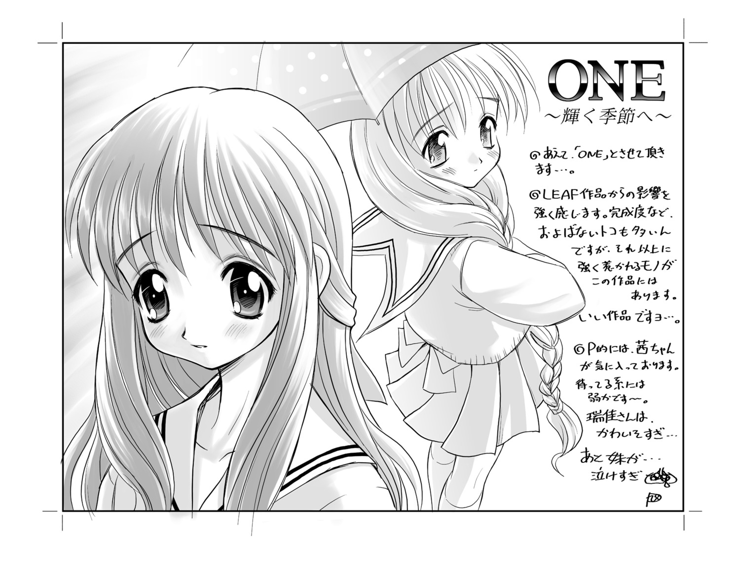 goto-p, monochrome, nagamori_mizuka, one:_kagayaku_kisetsu_e, satomura_akane, seifuku