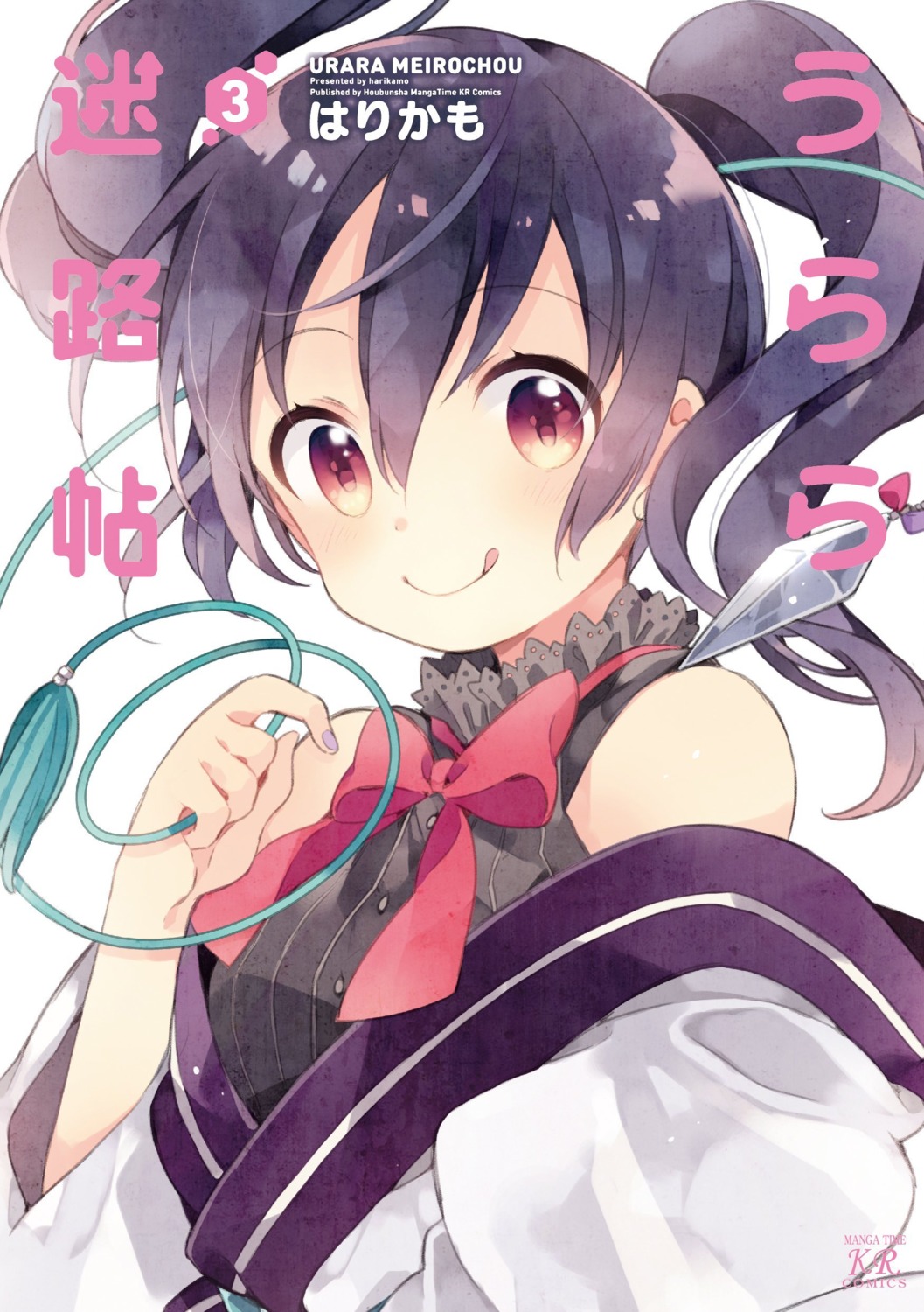 harikamo, urara_meirochou, yukimi_koume
