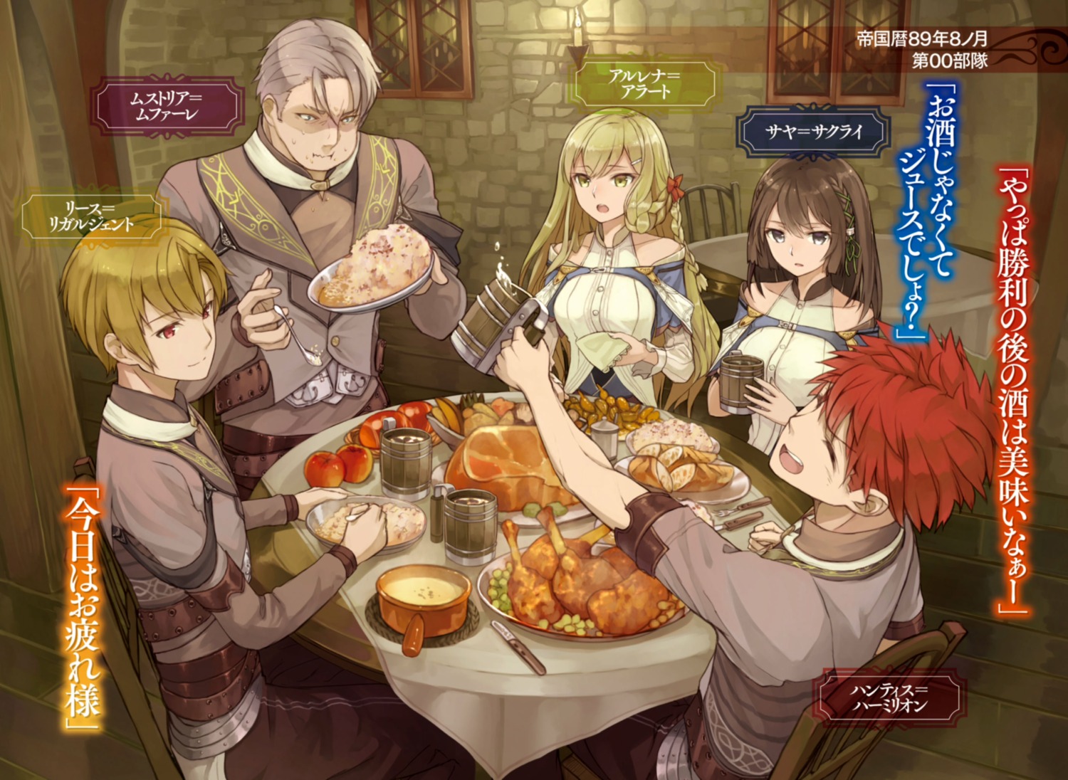 arlena_alaht, huntis_harmillion, irregular's_rebellion, mustlia_mufahle, ochau, reece_regalgent, saya_sakurai, uniform
