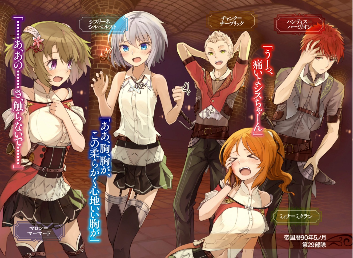 breast_hold, cysline_cilbelst, irregular's_rebellion, maron_marmerd, ochau, stockings, thighhighs, uniform