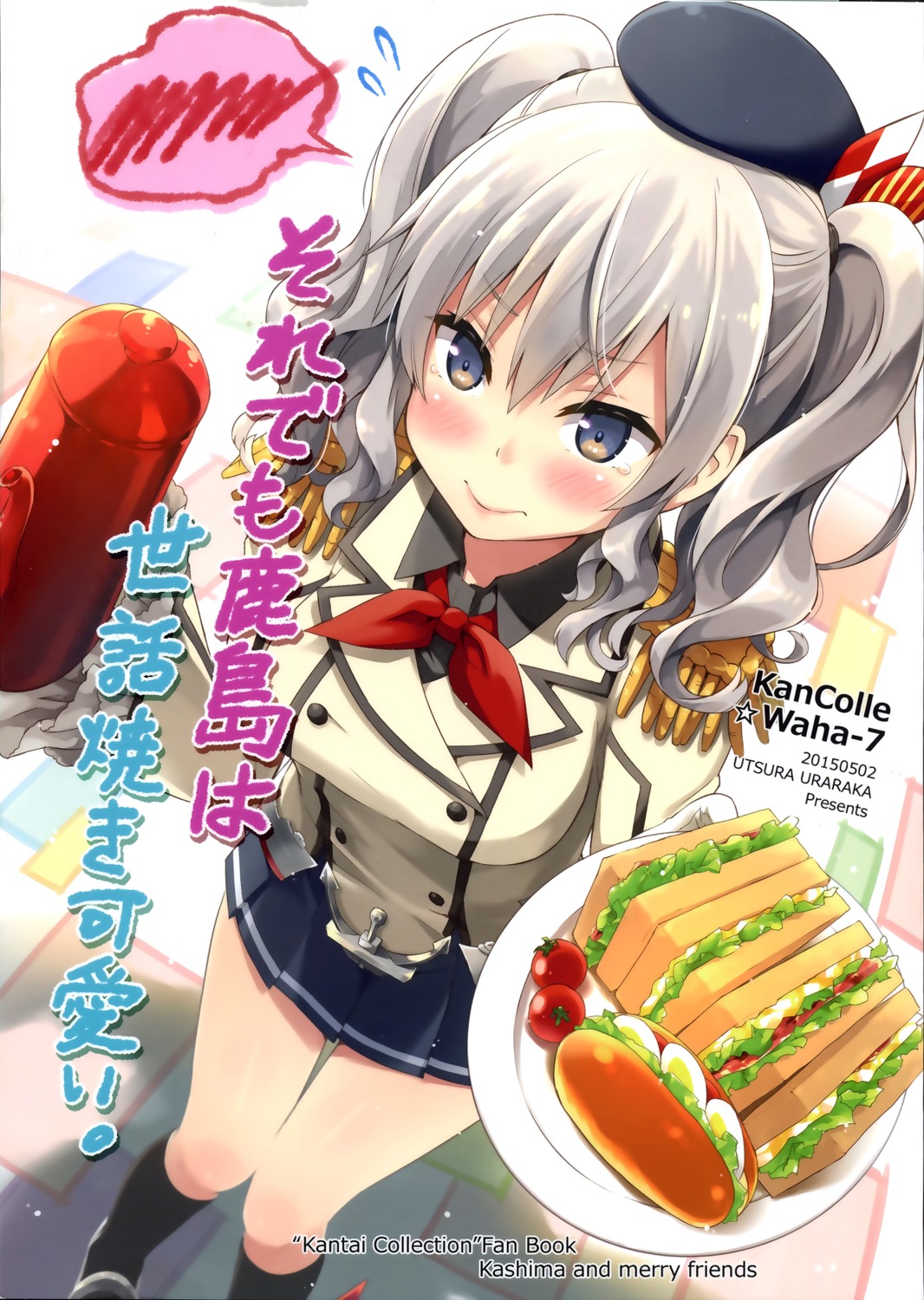 eretto, kantai_collection, kashima_(kancolle), uniform, utsura_uraraka