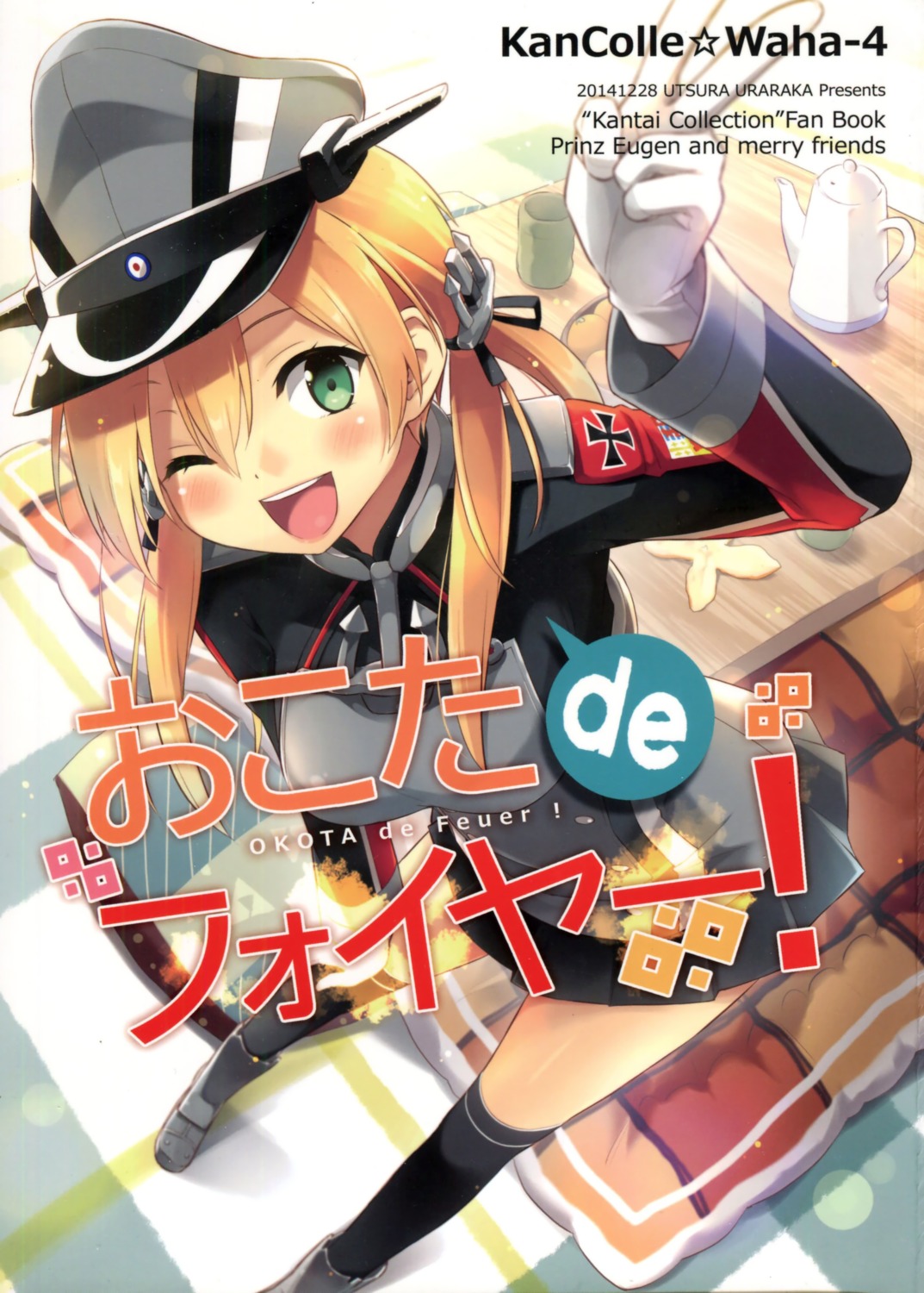 eretto, kantai_collection, prinz_eugen_(kancolle), uniform, utsura_uraraka