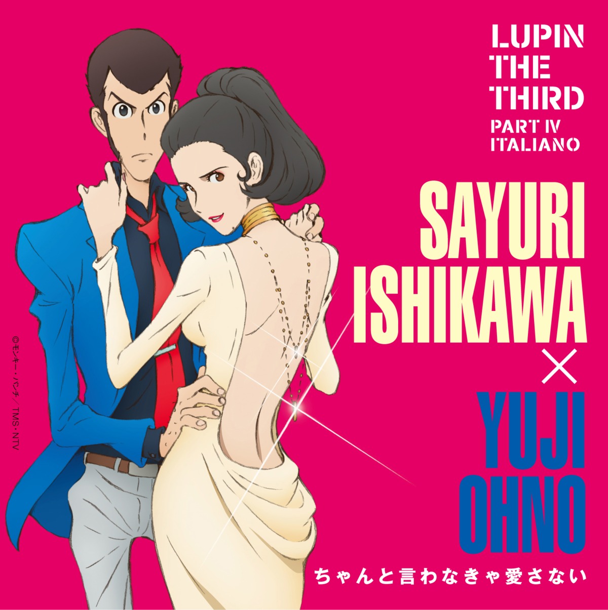 arsene_lupin_iii, disc_cover, dress, ishikawa_sayuri, lupin_iii, no_bra