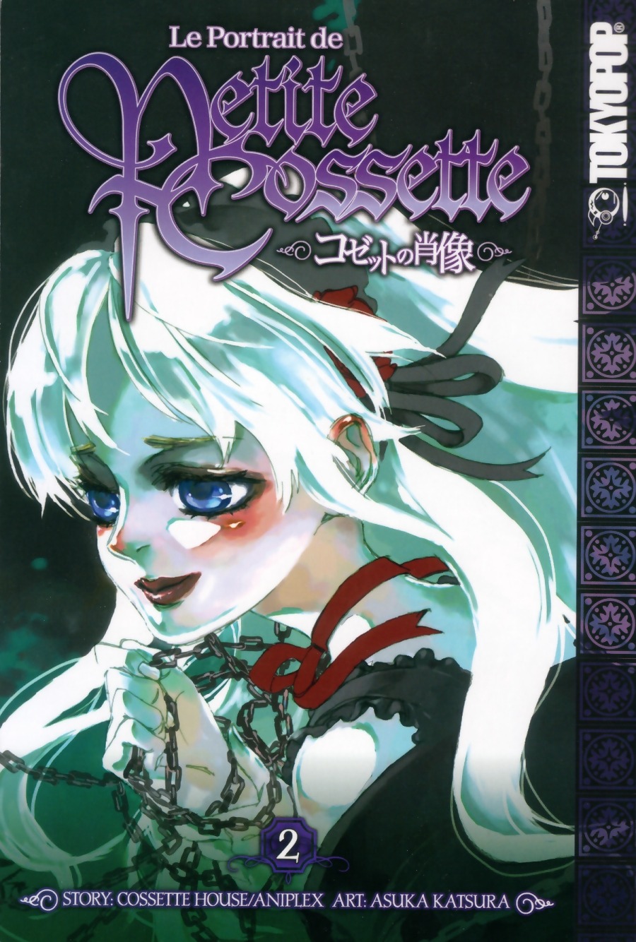 cosette_d'auvergne, katsura_asuka, le_portrait_de_petite_cosette