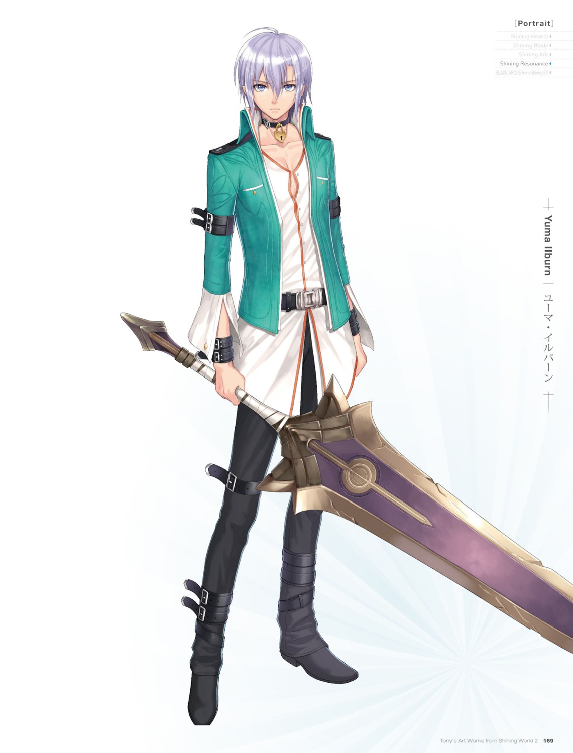 digital_version, male, sega, shining_resonance, shining_world, sword, tony_taka, yuma_ilburn