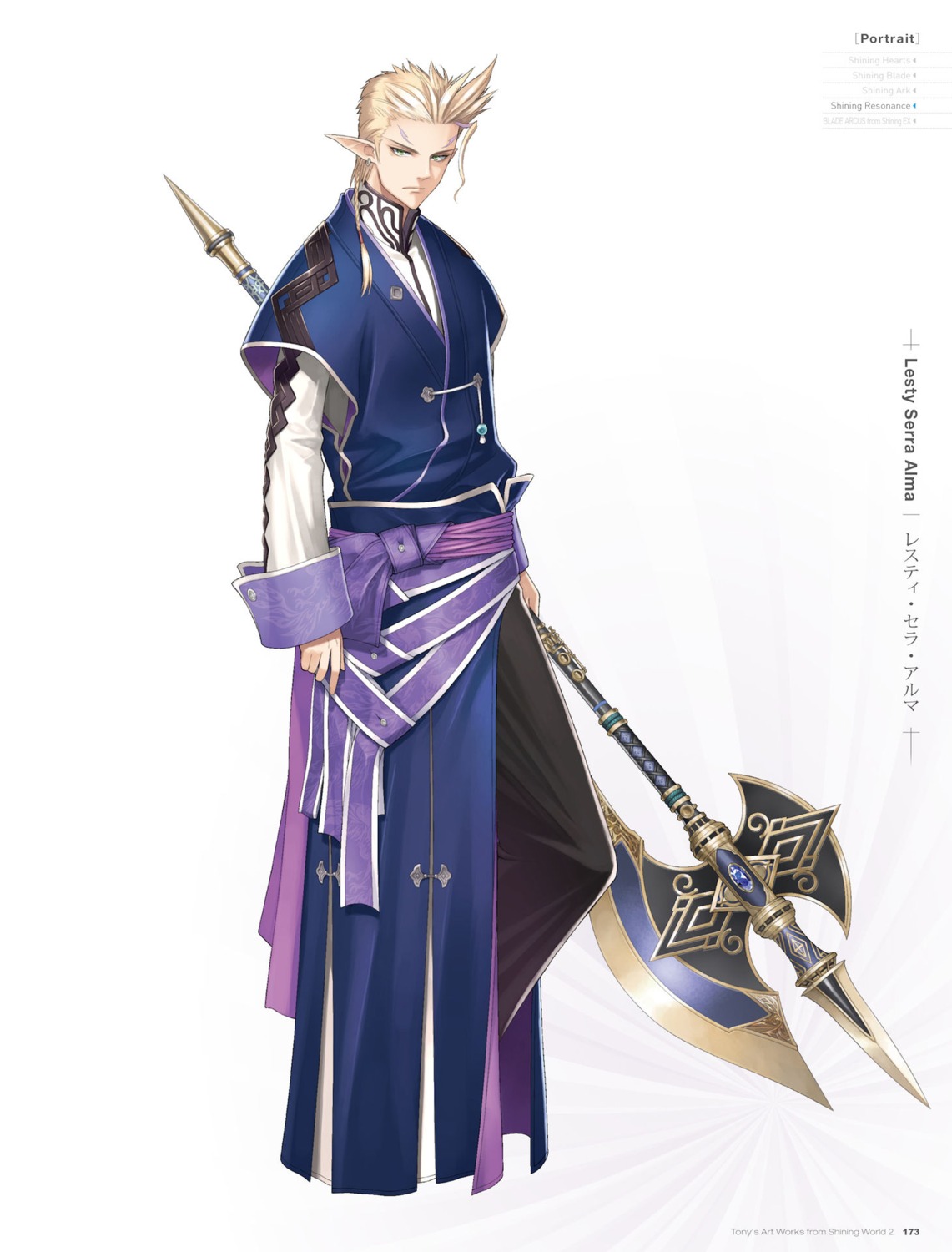 digital_version, kimono, lesty_serra_alma, male, pointy_ears, sega, shining_resonance, shining_world