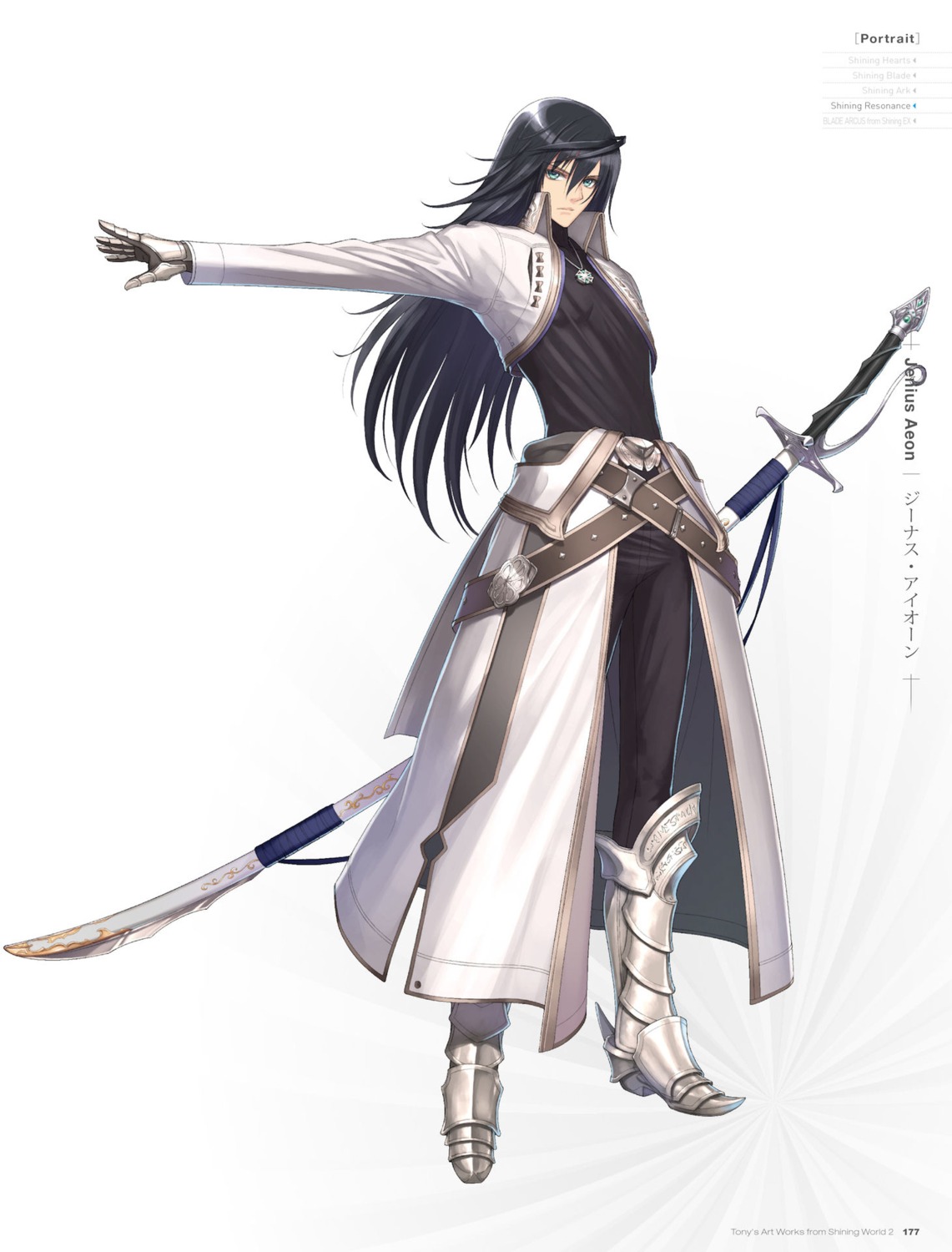 armor, digital_version, jenius_aeon, male, sega, shining_resonance, shining_world, sword