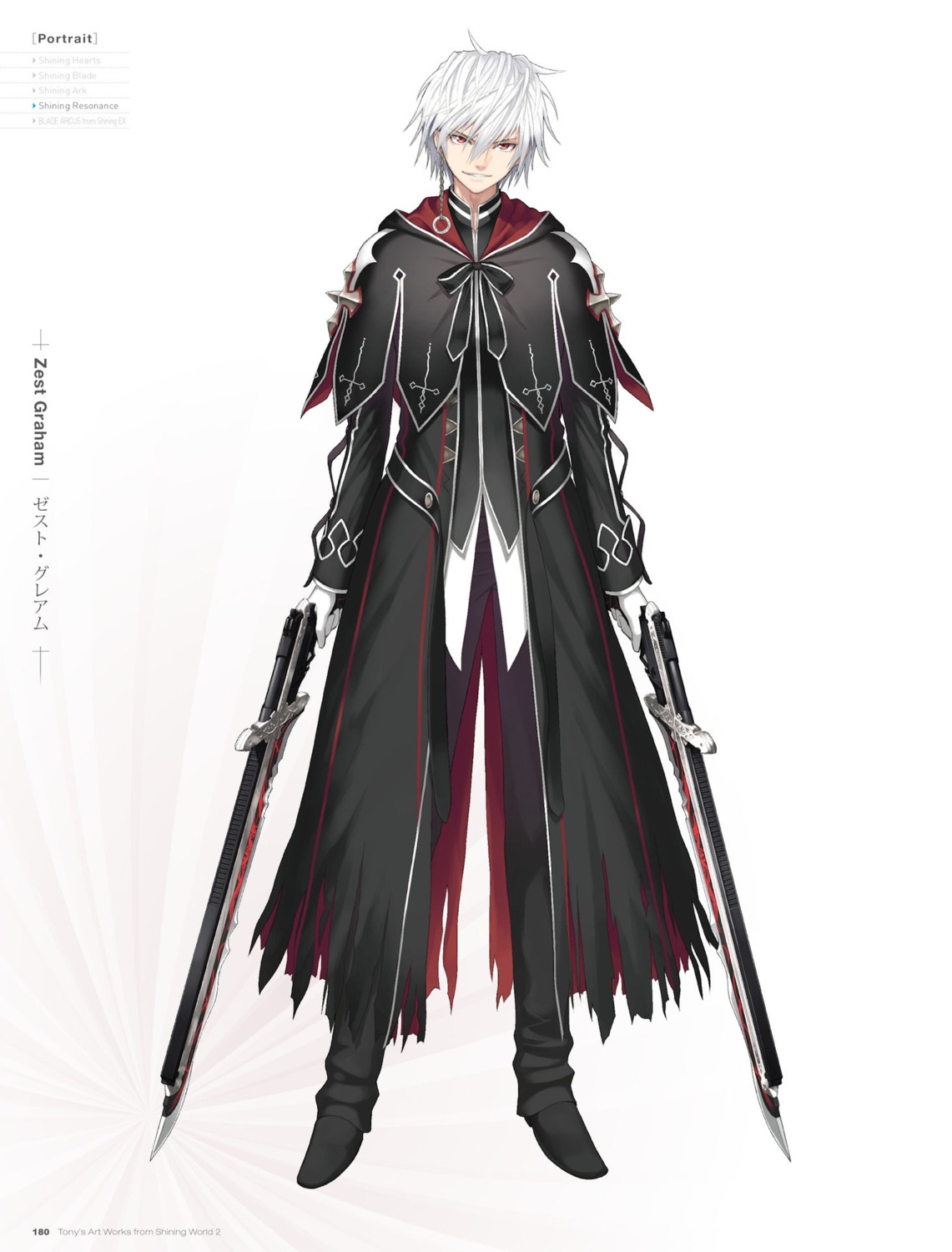 digital_version, gun, male, sega, shining_resonance, shining_world, sword, tony_taka