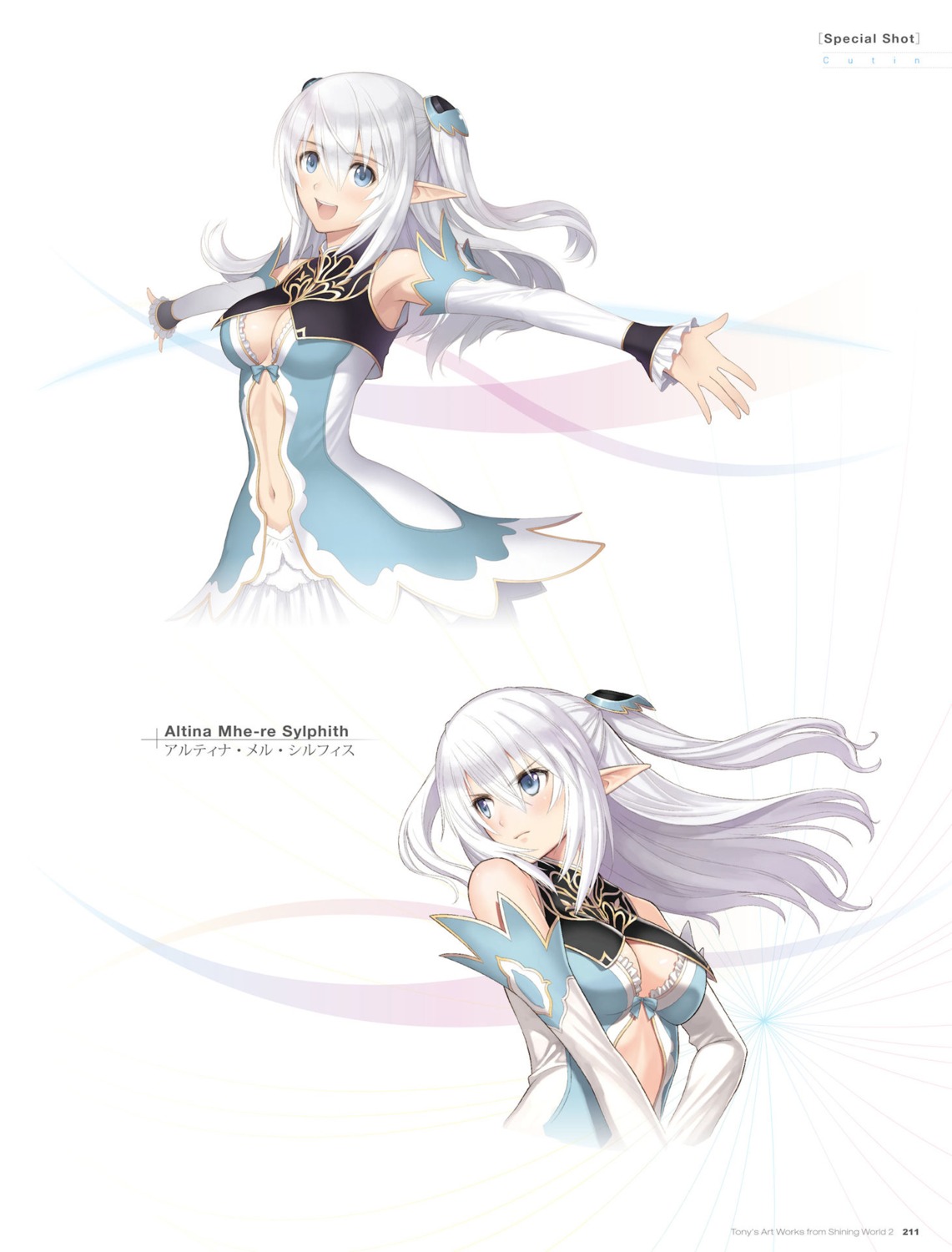 altina_mhe-re_sylphith, cleavage, digital_version, dress, elf, no_bra, pointy_ears, sega