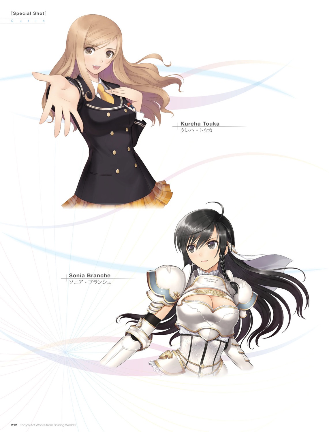 armor, cleavage, digital_version, kureha_touka, sega, seifuku, shining_resonance, shining_tears
