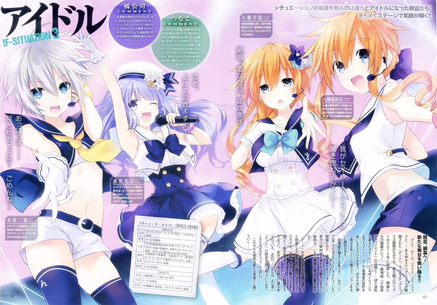 date_a_live, honjou_nia_(date_a_live), izayoi_miku, seifuku, thighhighs, tsunako, yamai_kaguya, yamai_yuzuru