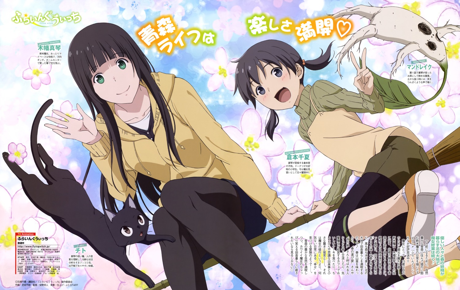 chito_(flying_witch), flying_witch, kowata_makoto, kuramoto_chinatsu, neko, pantyhose, shibata_chisa, sweater