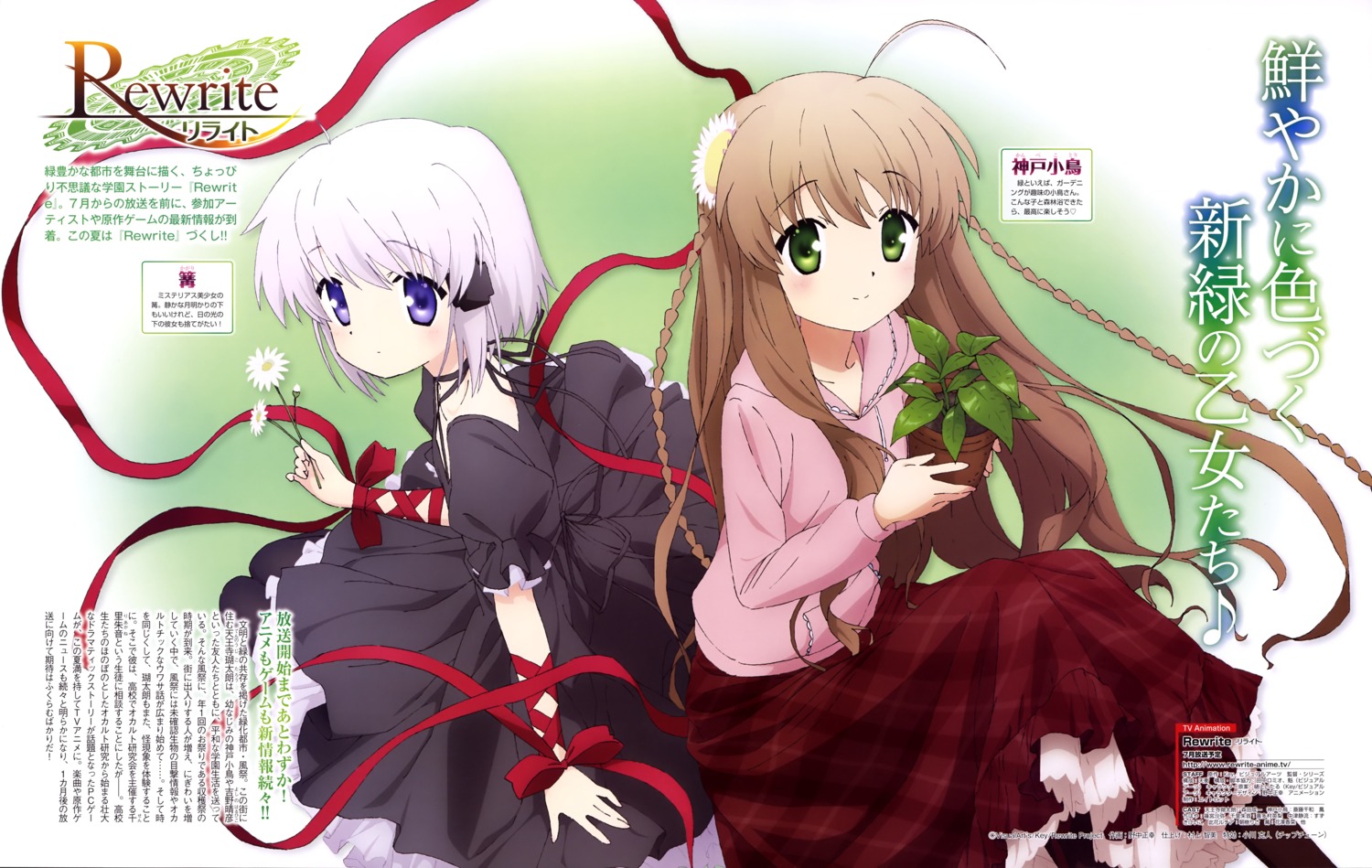 dress, kagari_(rewrite), kanbe_kotori, lolita_fashion, nonaka_masayuki, rewrite