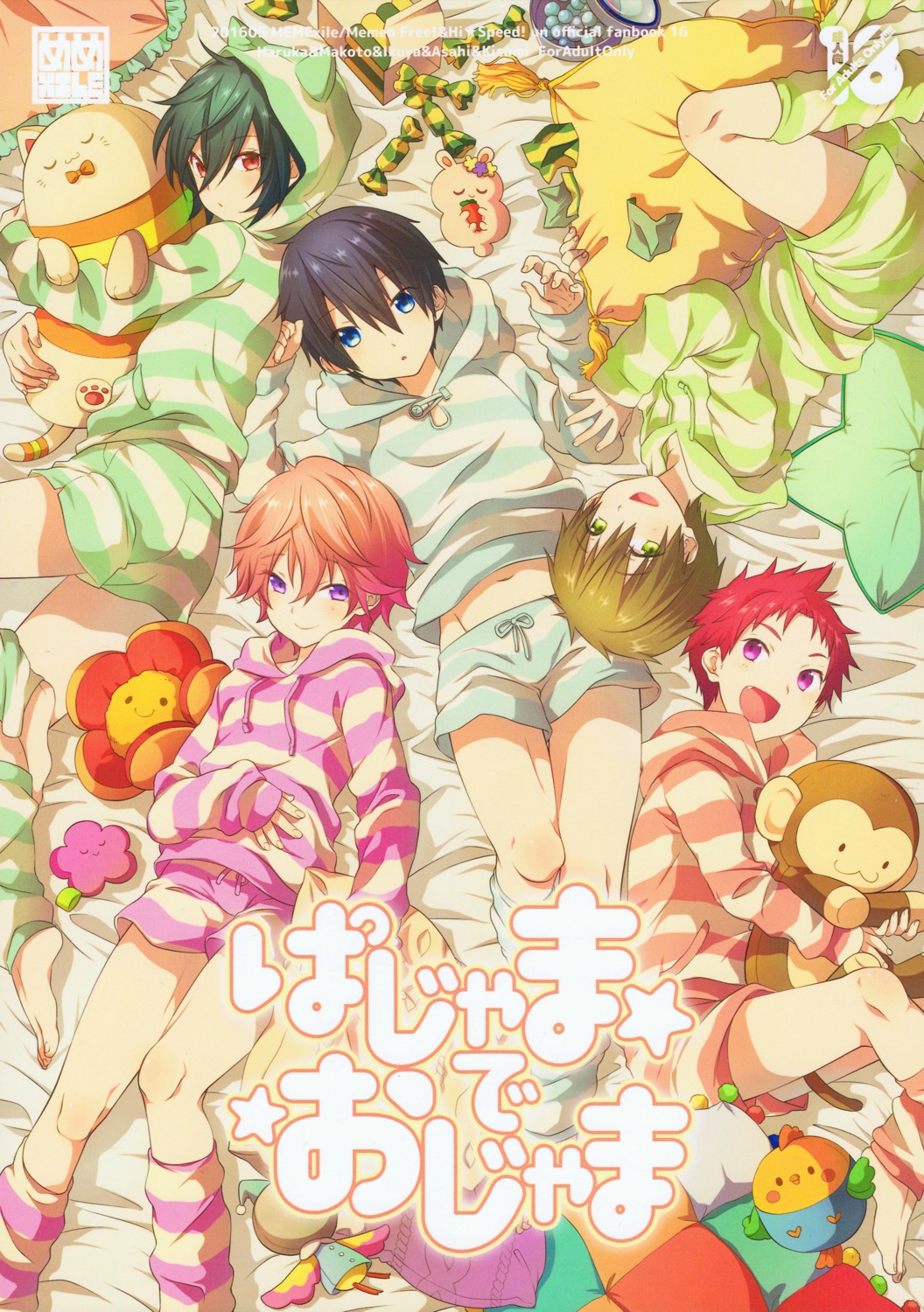 free!, high_speed!, kirishima_ikuya, male, memeo_(candy_house), nanase_haruka, shigino_kisumi, shiina_asahi, tachibana_makoto